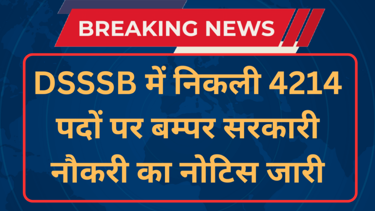 DSSSB Recruitment 2024