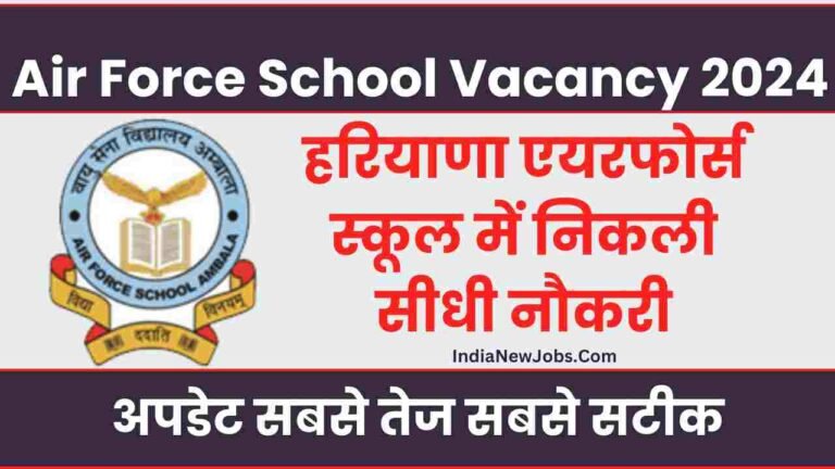 Air Force School Ambala Vacancy 2024