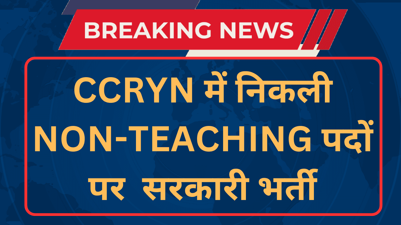 CCRYN RECRUITMENT 2024