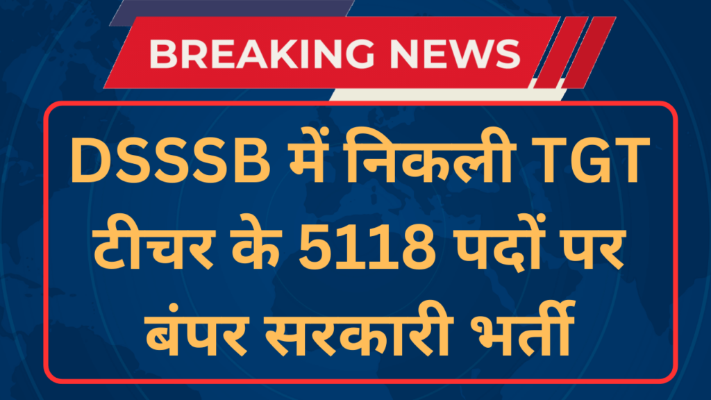 DSSSB TGT Vacancy 2024 Notification Apply Online Form   DSSSB TGT Vacancy 2024 Notification Apply Online Form 1024x576 