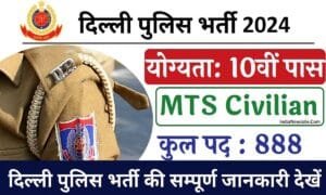 Delhi Police MTS Vacancy 2024