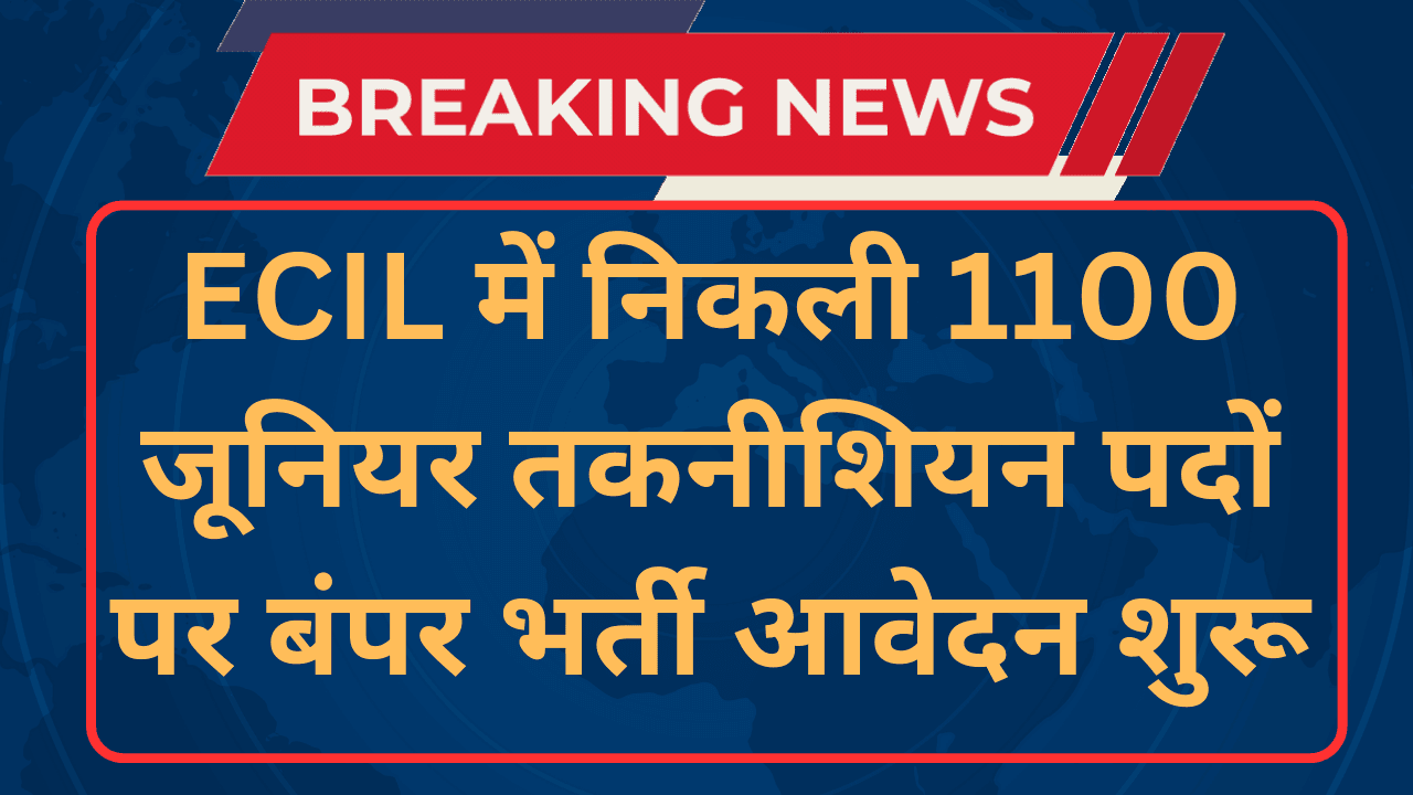 ECIL Junior Technician Recruitment 2024