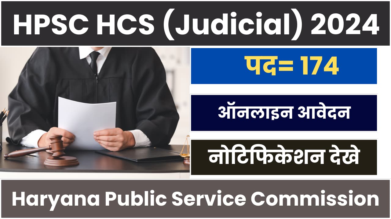 HPSC HCS Judicial Recruitment 2024