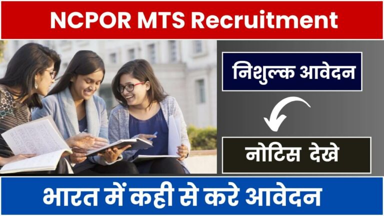 NCPOR MTS Recruitment 2024 Notification And Apply Online Form