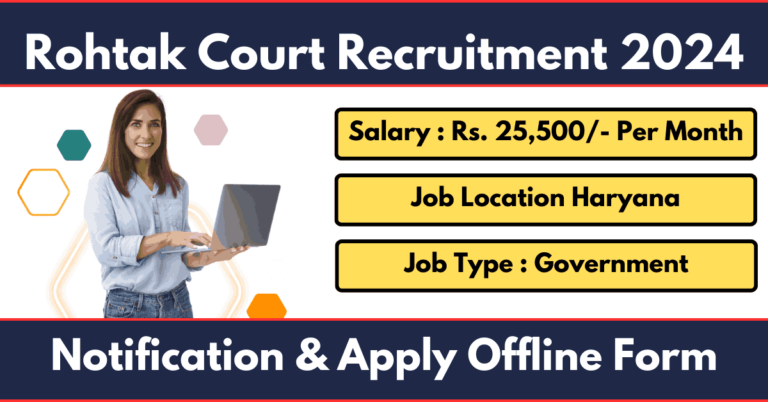 Rohtak Court Recruitment 2024 Notification Offline Form
