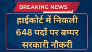 Jharkhand High Court Vacancy 2024 Notification And Apply Online Form