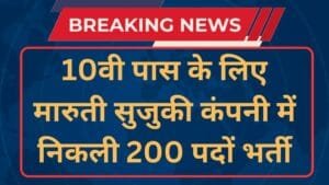 Maruti Suzuki Gurugram Rojgar Mela 2024 Notification Apply Online Form