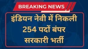 Navy SSC Officer Recruitment 2024 Notification Online Form