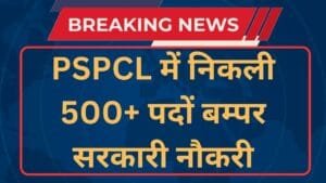 PSPCL JE Recruitment 2024