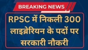 RPSC Librarian Recruitment 2024 Notification Apply Online Form