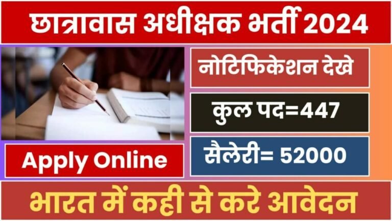 RSMSSB Hostel Superintendent Vacancy 2024 Online Form