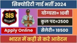 SIS Security Guard Vacancy 2024 Direct Interview