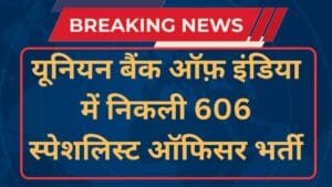 UBI SO Recruitment 2024