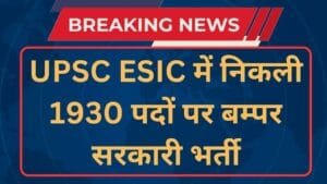 UPSC ESIC Nursing Officer Recruitment 2024