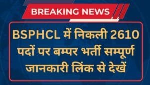 BSPHCL Recruitment 2024