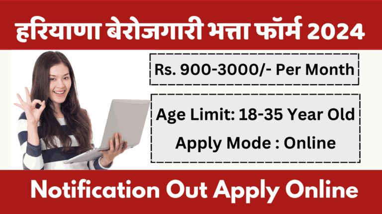 Saksham Yojana Online Form 2024 Apply Link