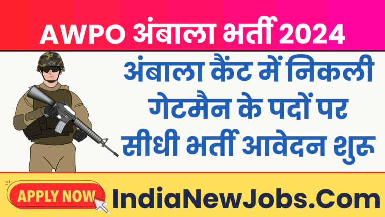 AWPO Ambala Recruitment 2024 Notification And Application Form