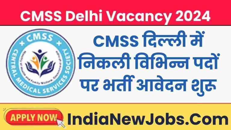 CMSS Delhi Recruitment 2024 Notification And Application Form