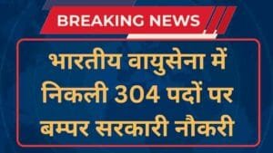 AFCAT 2 2024 Notification Online Form Apply