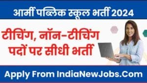 APS Chandimandir Vacancy 2024 Notification Application Form