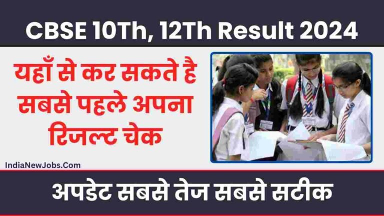 CBSE Results 2024