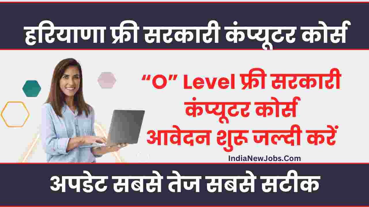 Haryana NIELIT O Level Free Course 2024 Notification And Application Form