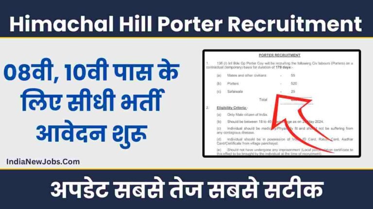 Himachal Hill Porter Recruitment 2024