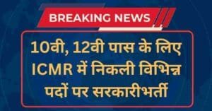 ICMR NIN Recruitment 2024 Notification And Apply Online Form