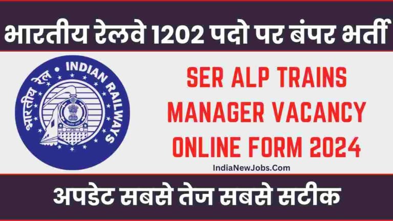 SER ALP Trains Manager Recruitment 2024