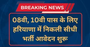 Asha School Military Station Hisar Vacancy 2024 Notification And Application Form