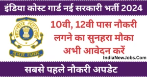 Coast Guard (ICG) Navik (GD) Yantrik 012025 Online Form