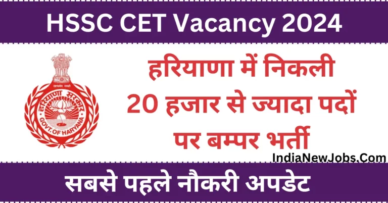 HSSC CET Vacancy 2024