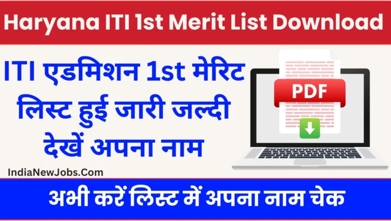 Haryana ITI 1st Merit List 2024 Download Link