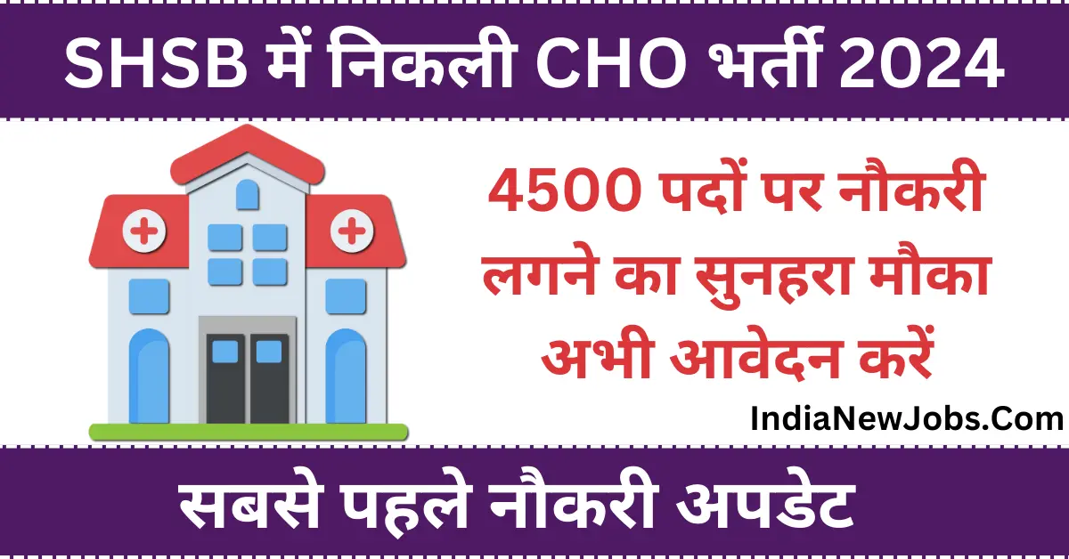 SHSB CHO Vacancy 2024 Notification and Apply Online Form