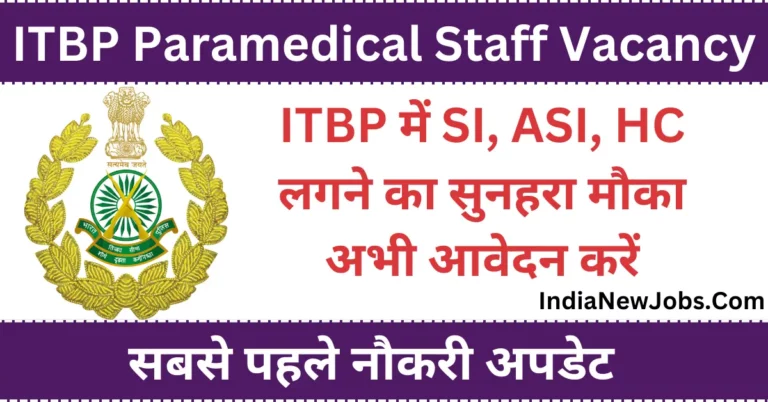 TBP Paramedical Staff Vacancy 2024