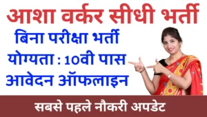 Chief Medical Officer Noida Recruitment 2024