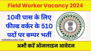 Field Worder Recruitment 2024 [510] Post Notification Apply Online Form