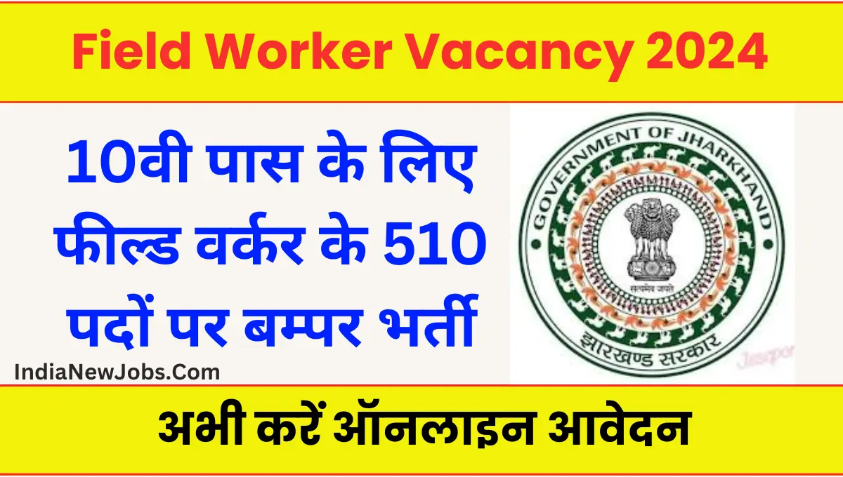 Field Worder Recruitment 2024 [510] Post Notification Apply Online Form