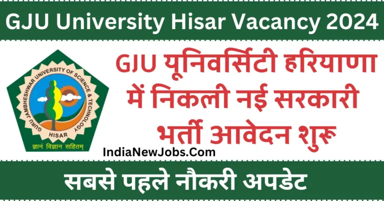 GJU Hisar Non-Teaching Recruitment July 2024