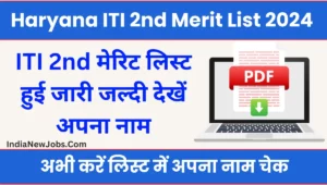 Haryana ITI 2nd Merit List 2024 Download Link