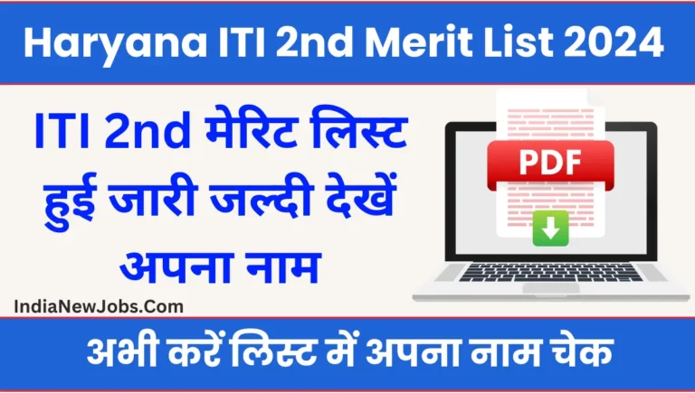 Haryana ITI 2nd Merit List 2024 Download Link