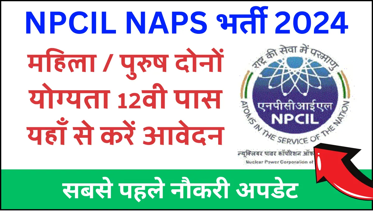 NPCIL NAPS Recruitment 2024 Notification Apply Online Form