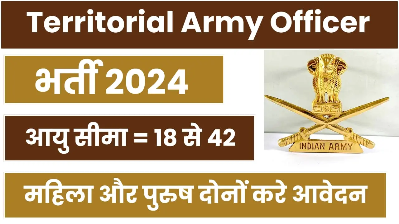 Territorial Army Officer Vacancy 2024 Notification And Apply Online Form