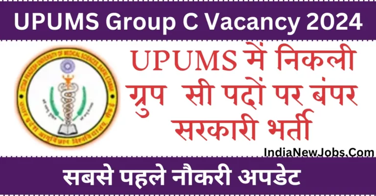 UPUMS Group C Recruitment 2024