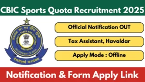 CBIC Sports Quota Recruitment 2025