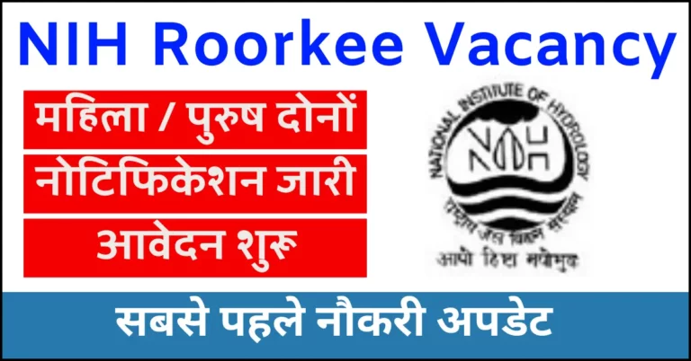 NIH Roorkee Recruitment 2024