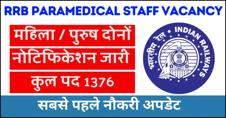 RRB Paramedical Staff Recruitment 2024 Notification [1376 Post], Apply Online at rrbapply.gov.in