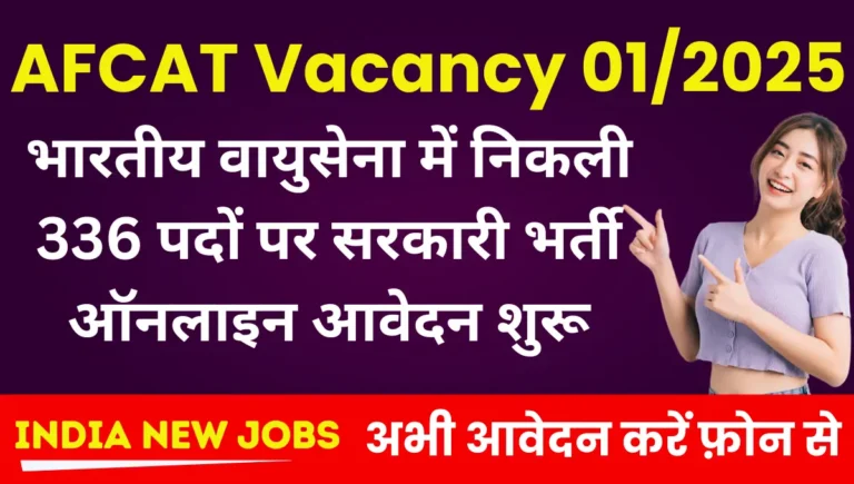 AFCAT Registration 01/2025 Apply Online Form