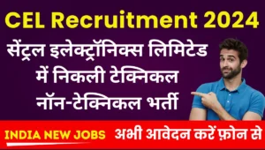 CEL Recruitment 2024