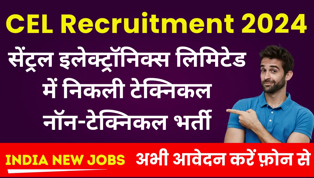 CEL Recruitment 2024